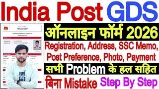 GDS Form Fill Up Online 2026 Address Problem Payment Problem हल || GDS New Vacancy 2026 Apply Online