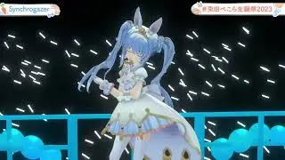 Pekora Sings Synchrogazer - Mizuki Nana 【Pekora 3DLIVE 2023】