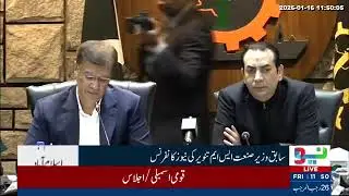 Mr. S.M Tanveer | FPCCI Islamabad| Press conference | neo News.