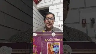 Geeta Olympiad 2025 – Radhakrishna B – Adhyay 16