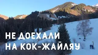 Туринг против MTB ⚡️ Pride Rocx Tour & Giant Trance 29 | По снегу на Кок-Жайляу 🏔