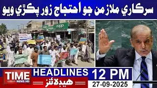Time News Headlines 12 PM | 27th September 2025 | Sindhi News Headlines