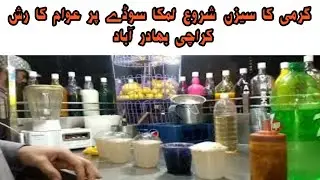 limca soda recipes |  limca flavour banane ka tarika | lemon limca | mix flavour soda | thirsty