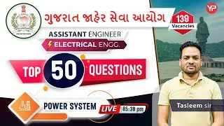 GPSC AE 2025  Most Expected Top 50 Questions of Power system  Live @5:30pm