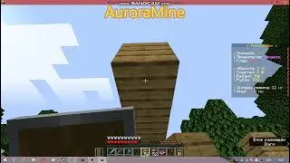 играю на auroramine