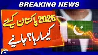 Pakistan in 2025: Challenges and Achievements - Breaking News - Geo News