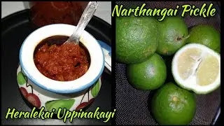 Narthangai Pickle| Heralekai Uppinakayi| Citron lemon pickle recipe