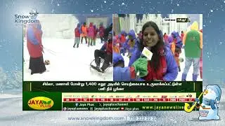Chennai Heatwave: Escape to -8&deg;C at Snow Kingdom!