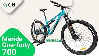 Merida ONE-FORTY 700 Зважування Вага та огляд
