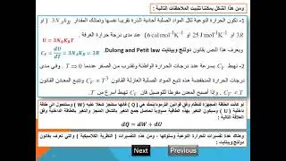 thermal properties