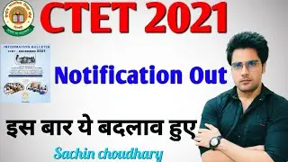 CTET 2021 Notification,Syllabus and pattern change?sachin choudhary