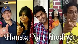 Hausla Na Chhodiye - A Motivational Song by Theatre Artists of Bengal