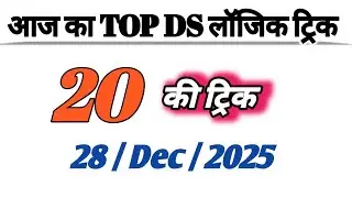 20 का नम्बर लॉजिक | SpzGPuz is live!