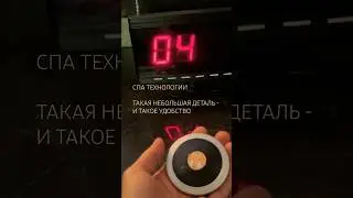 КАК СЧИТАЕТЕ,НУЖНО ИЛИ НЕТ? #спа#spa#спатехнологии#сервисвспа#сервис#спапрограмма#массаж#массажтела
