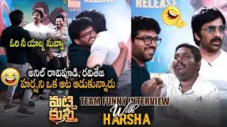 Anil Ravipudi & Ravi Teja Hilarious Comments On Viva Harsha  || Vishal || Matti Kusti || Bullet Raj