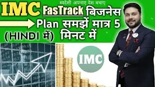 IMC BUSINESS PLAN Hindi 2024 l imc business plan hindi new l