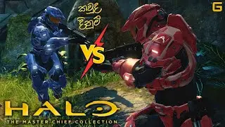 පරණ වුනත් සුපිරියක් | MCC: Halo Reach Multiplayer - Sinhala Gameplay | ft.@SLThidaofficial