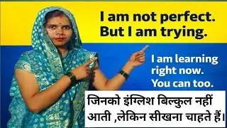 Zero Se English Seekhiye | Village Girl English Learning Journey. 