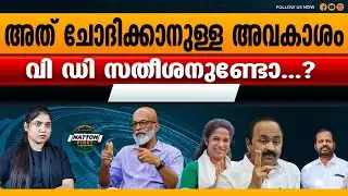 സോഷ്യൽ മീഡിയ ചന്ത ആകുമ്പോൾ | K J SHINE TEACHER | K N UNNIKRISHNAN |LDF | CYBER CRIME
