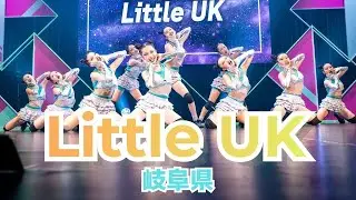 Little UK[岐阜県] ~オリジナルコレオ部門~【全国K-POPダンスコンテスト~Dream Gate~ Season.3】