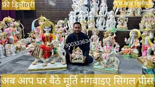Makrana Marble Durga Idol !! 12-Inch, 15-inch, 18-inch, 2-feet, 3-feet, 4-feet, 5-feet, 📲7300333634 
