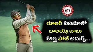 Ruler Movie New Poster || Balayya New Look in Ruler Movie || TeluguNewsTV