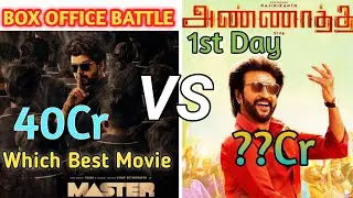 Master Vs Annaatthe Box Office Battle | Thalaphty Vijay Vs Rajinikanth | 1st Day Battle | Which best