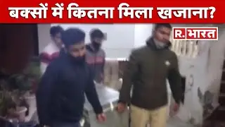 पूर्व IPS अधिकारी Ram Narayan Singh के Noida आवास पर आयकर की छापेमारी, बक्से लेकर निकली IT की टीम