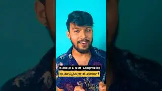 കരയുന്ന ഒരാളെ ചിരിപ്പിക്കാൻ നിങ്ങൾ try ചെയ്യാറുണ്ടോ? #psychology #crying #malayalam