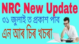 NRC New Update about Draft NRC