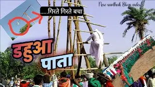Aayma Din Baad Dahua Pata||New Santali Full Video|| Santhali Blogs video|| Stephen Tudu & Jr Vijay