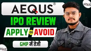 Aequs IPO Review || Aequs IPO GMP || Aequs ltd IPO Review