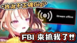 年齡曝露 想當年 ！ FBI 來了 因為我說了 