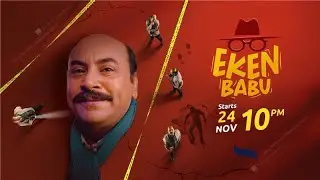 EKEN BABU | NEW SHOW | STARTS 24th NOV, 10 PM | SONY SAB
