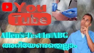 Allen's Test/Priority Nursing Action അറിയേണ്ടത് എന്തെല്ലാം !!!!🧐