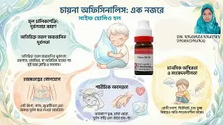 China Officinalis Homeopathy | Uses, Benefits & Signs