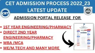 MHT CET 2022 Admission Process Latest Update|| Cap Portal Release For Admission in Various Courses 🔥