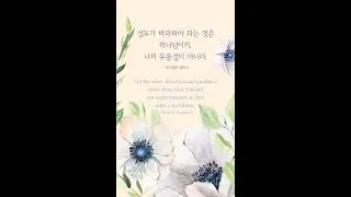 오늘의 '신앙 명언'(205강) 오즈월드 체임버스(Oswald Chambers)