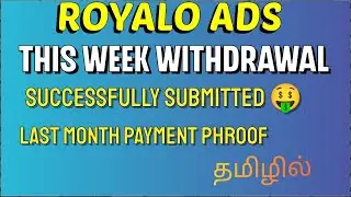 ROYALO ADS THIS WEEK PAYMENT WITHDRAWAL SUCCESSFULLY தமிழில்