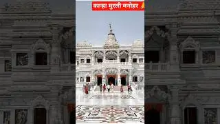 दिल दे बैठे #shorts #devotional #songs