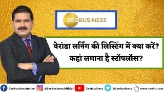 Veranda Learning Solutions: Should Buy Or Not? Listing Price Range, Stop-loss All Details of Listing