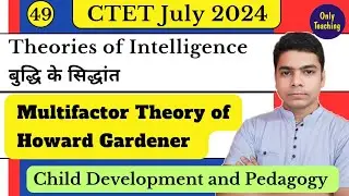 Howard Gardener's Multifactor theory of Intelligence // CDP CTET July 2024
