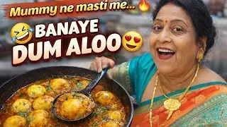 Dum Aloo bnaye mummy ne masti ke sath 😍🍲Pyar, swad aur hasi &ndash; sab ek hi kitchen me 💕 #minivlog 
