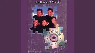 Sha La La La