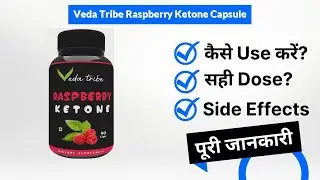 Veda Tribe Raspberry Ketone Capsule Uses in Hindi | Side Effects | Dose