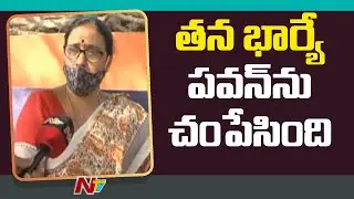 Jagitial Software Engineer Pavan Family Members face to face | Ntv