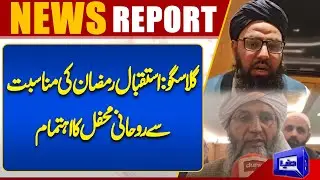 Glasgow: Spiritual gathering organized to welcome Ramadan | Dunya News Global