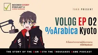 MWTN EP 02 - Arabica Kyoto