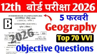Class 12 Geography Top 70 Objective Question (MCQ) II 100% यहीं परीक्षा में आयेगा