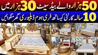 Cheapest Home furniture on Factory rates | Free Home delivery | Home furniture new Latest design 
